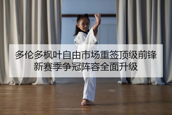 duo-lun-duo-feng-ye-zi-you-shi-chang-zhong-qian-ding-ji-qian-feng-xin-sai-ji-zheng-guan-zhen-rong-quan-mian-sheng-ji-2-354.jpg
